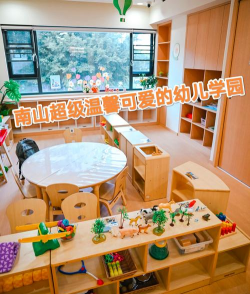 佛山市三水区南山六和幼儿园