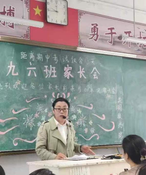 灵宝市阳平镇第三初级中学