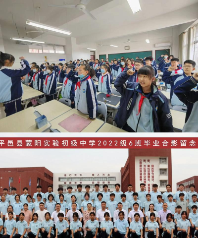 灵宝市阳平镇第四初级中学