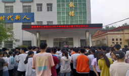 清新县石潭镇第一中学