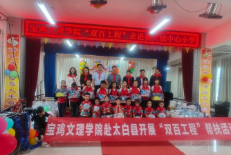 甘肃庆阳合水太白中心小学