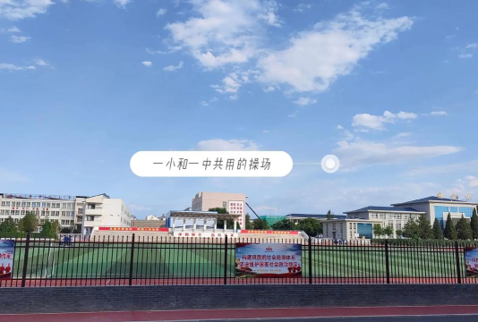 定西市安定区石泉中心小学