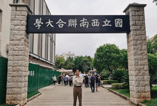 云南师范大学