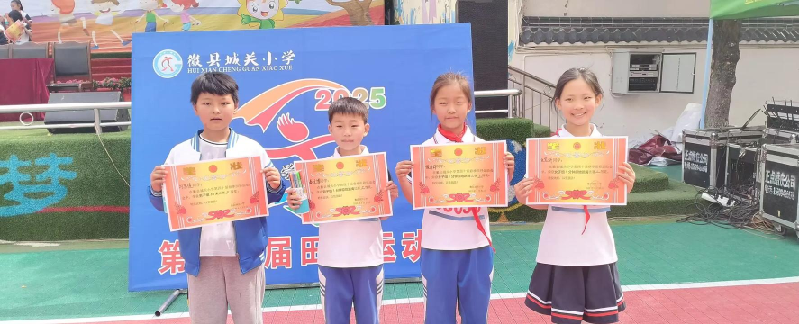 城关镇姜坪小学