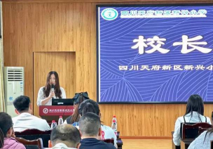 凯里市新兴小学