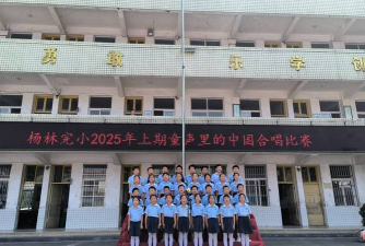 甘肃省西和县姜席镇峰坪小学