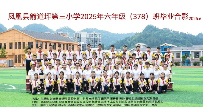 福泉市道坪中心小学