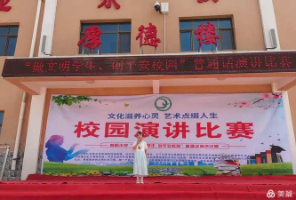 积石山县吹麻滩小学