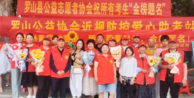 罗山县周党镇第一初级中学