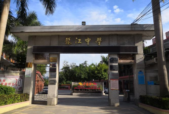 龙门县龙江镇埔心教学点