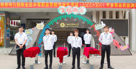 滨海县机械工业职工中等专业学校