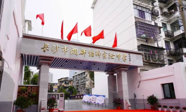 湖南省长沙市培粹实验中学