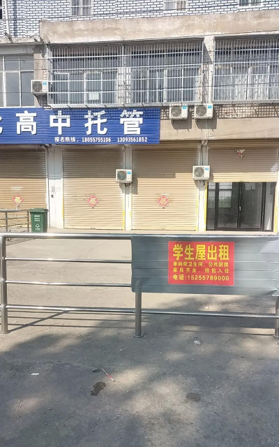 新宝第二中学
