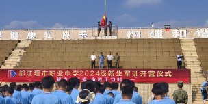 都江堰市龙池镇中学