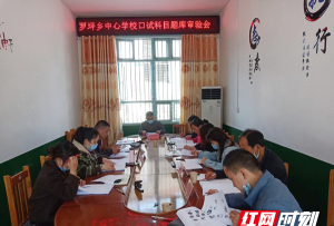 石门县罗坪乡中学