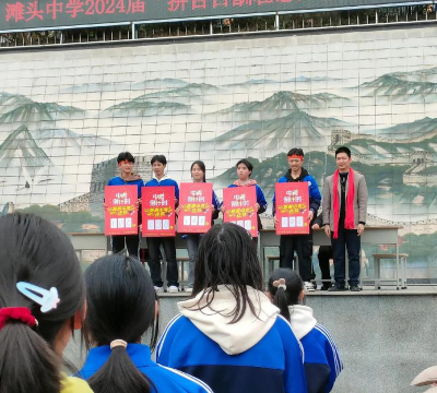 盐津县滩头乡滩头中学