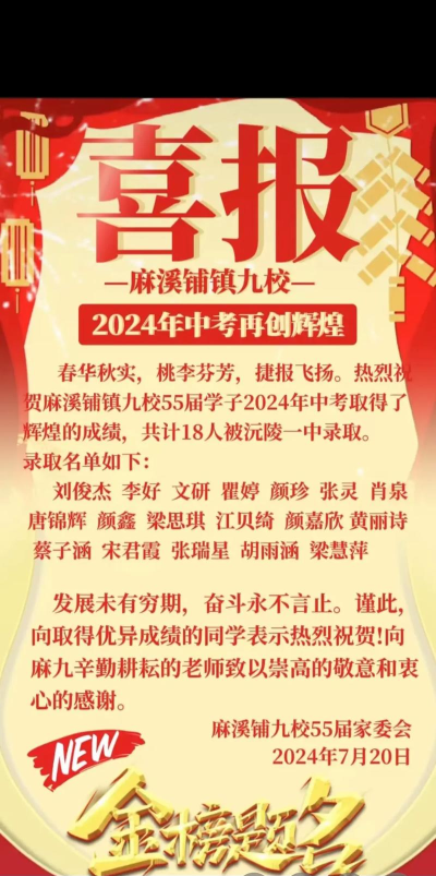 常德市武陵区河伏镇中学