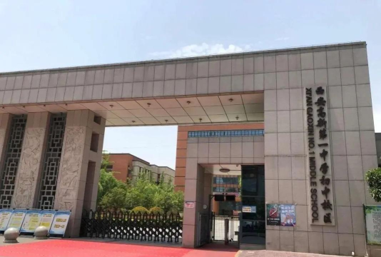 甘肃工业大学附属中学