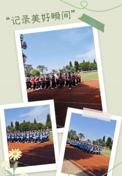 玉溪市红塔区北城中学