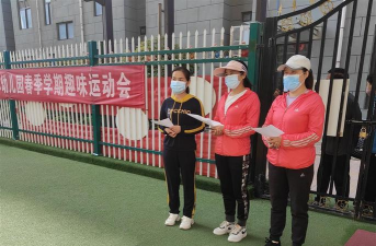 临渭区妇联幼儿园