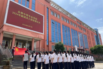 永修县职业高中