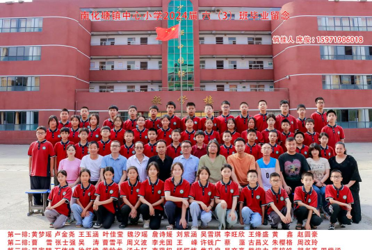 南京市南化第二小学