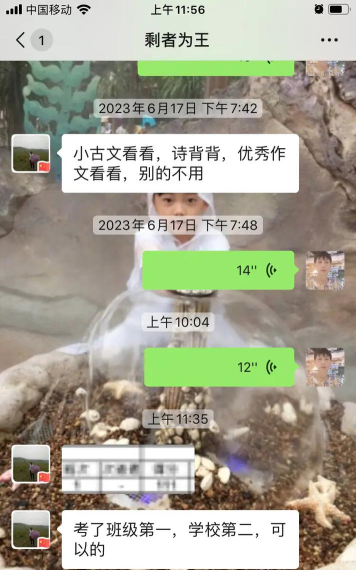 海楼乡中心小学