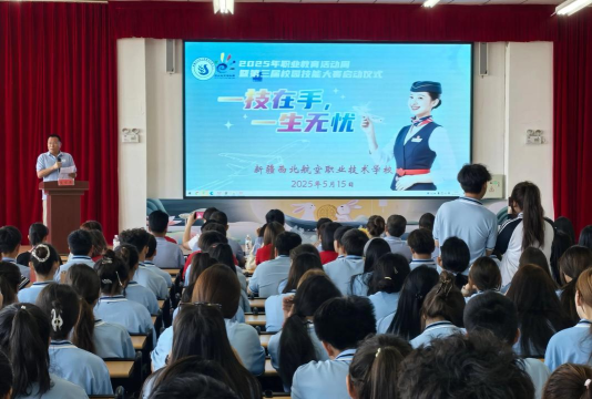 长春高铁乘务学校
