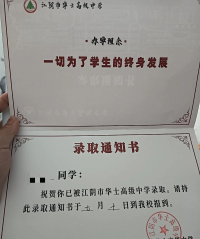 汪清县职业技术中学