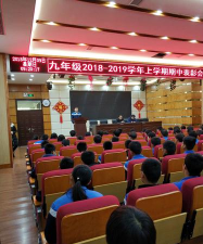 平邑县蒙阳新星学校