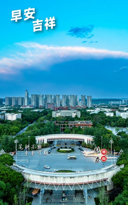 德阳市电子工程学校