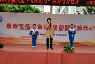 新沂市唐店中心小学