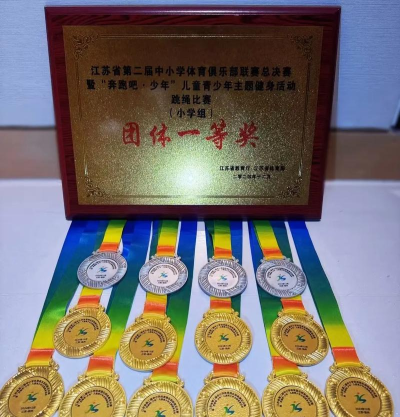 新沂市新安小学