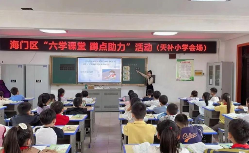 海门市天补中心小学