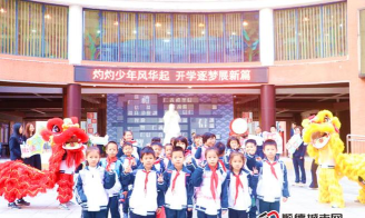 开发区西山小学