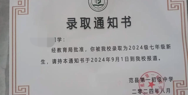 太康马厂镇第一初级中学