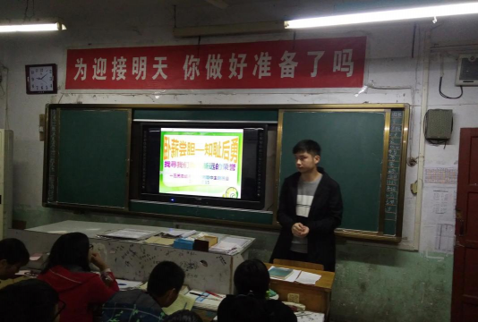 项城市秣陵镇第一初级中学