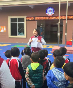 湛江市麻章区爱得宝育德幼儿园