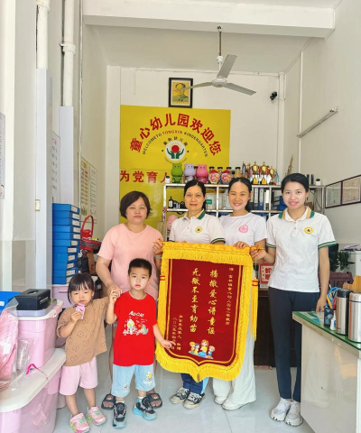 临渭区斜镇爱心幼儿园