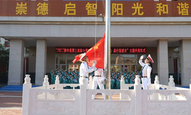 大丰市第三小学