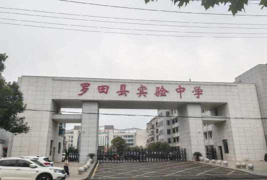 南田坪乡南田中学