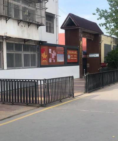 镇江市大路中心小学