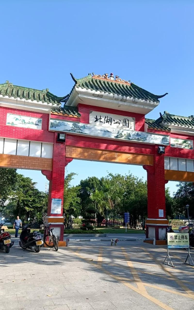 阳江市江城区埠场镇博艺幼儿园