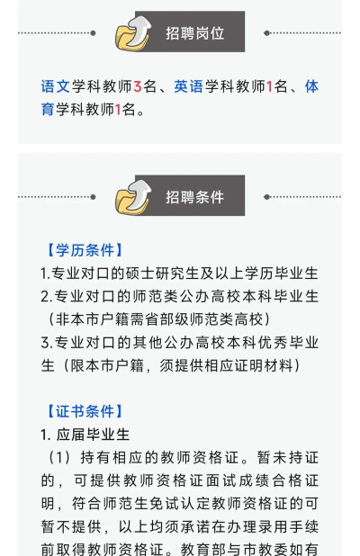 上海市嘉定区望新小学