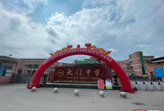 天门中学