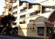 上海长宁区长宁路小学