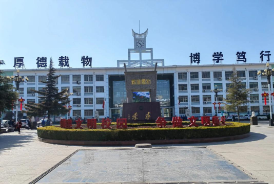 鹤壁市山城区第十四中学