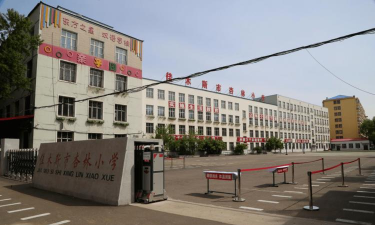 佳木斯市杏林小学