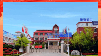 青岛银海学校江苏路小学分校