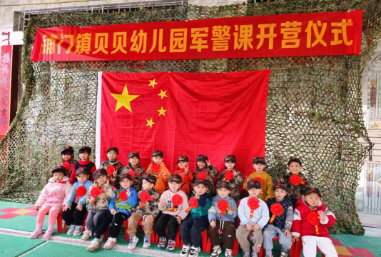 洛宁县军民幼儿园